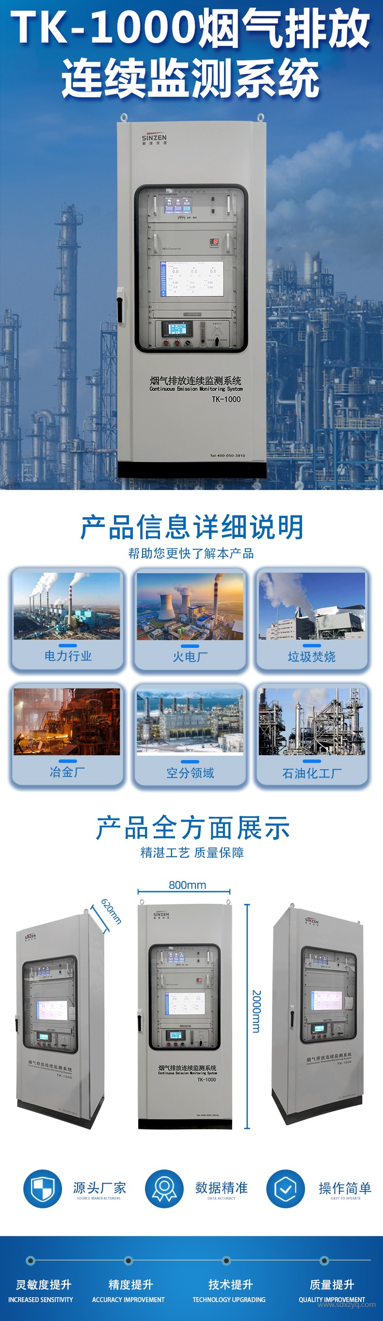 1716796309154970.jpg 煙氣在線監(jiān)測(cè)系統(tǒng).jpg