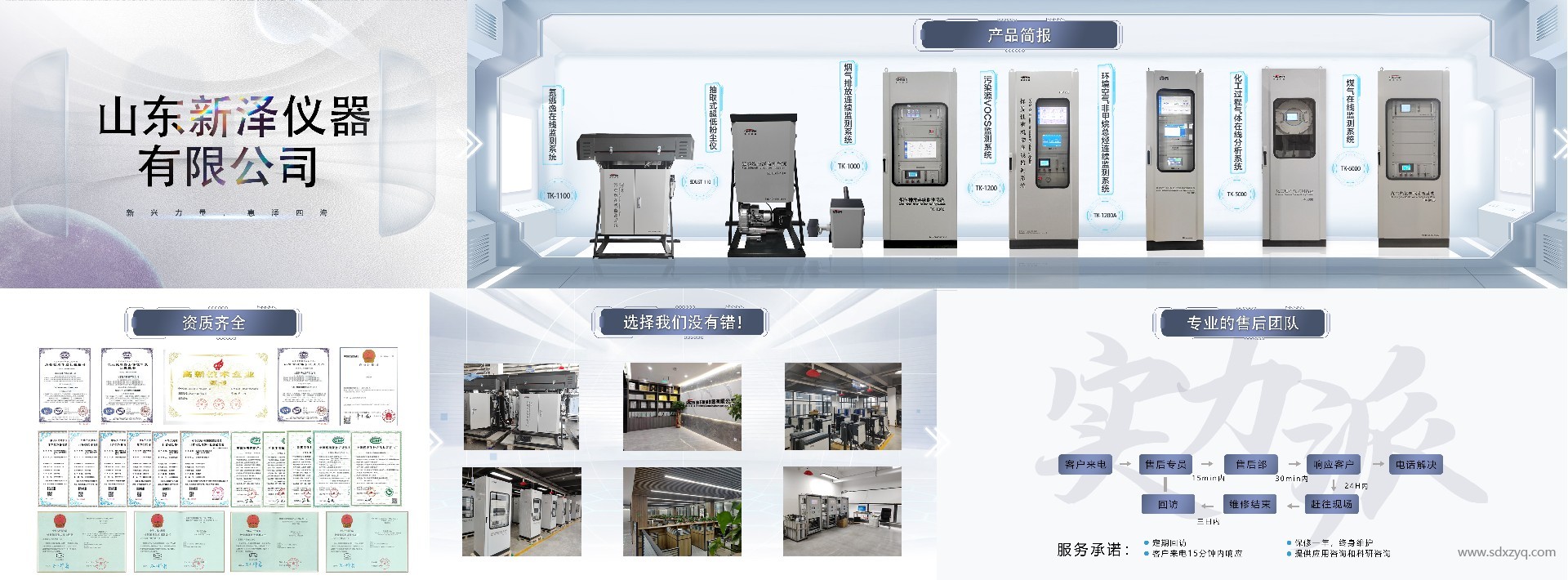 1723098737122646.jpg 煙氣在線監(jiān)測(cè)設(shè)備廠家.jpg