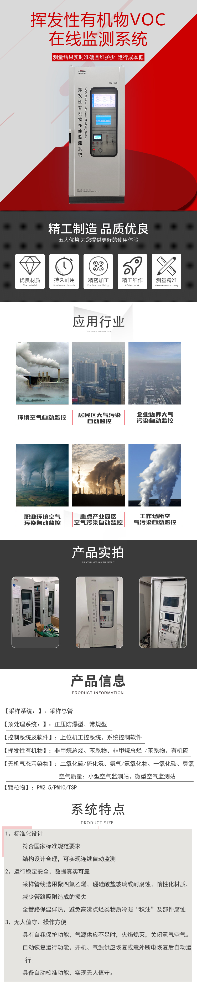 什么是VOCs無組織排放？請收藏